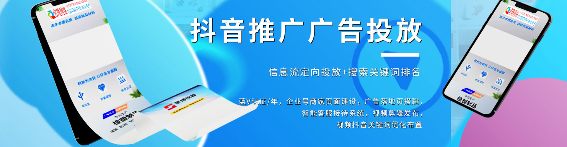 宾县信息流运营